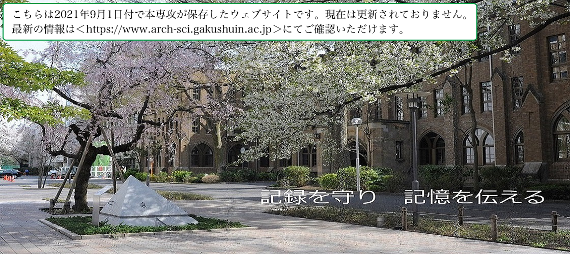学習院大学 学習院大学（受験生向け） | LINE Official Account